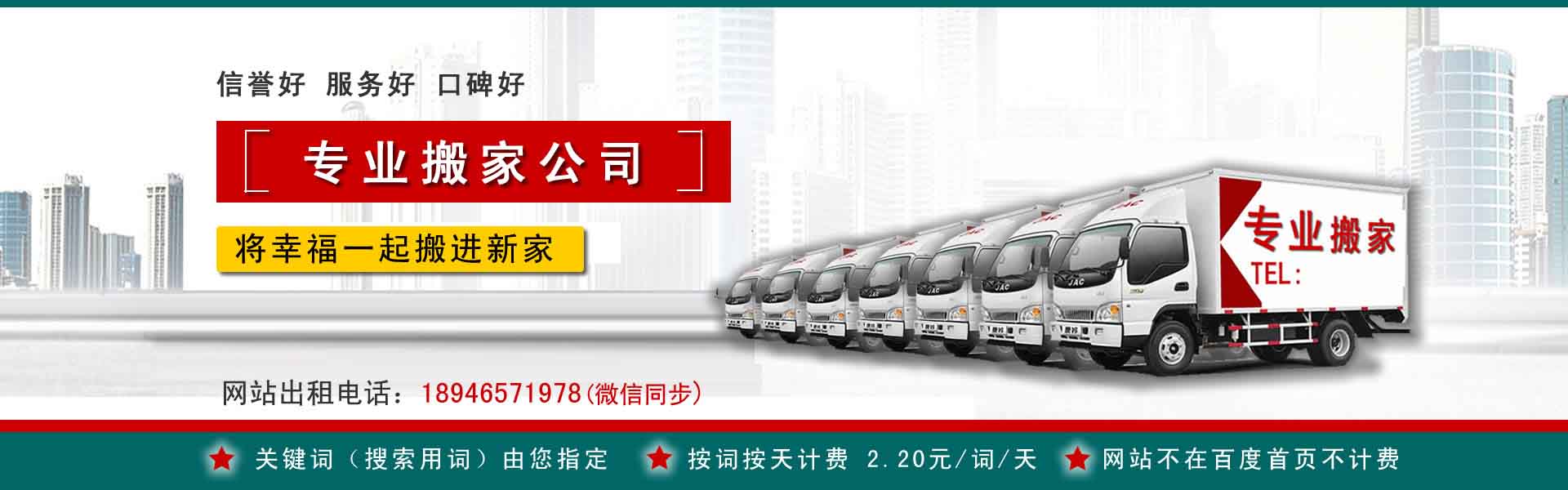 洮南搬家案例